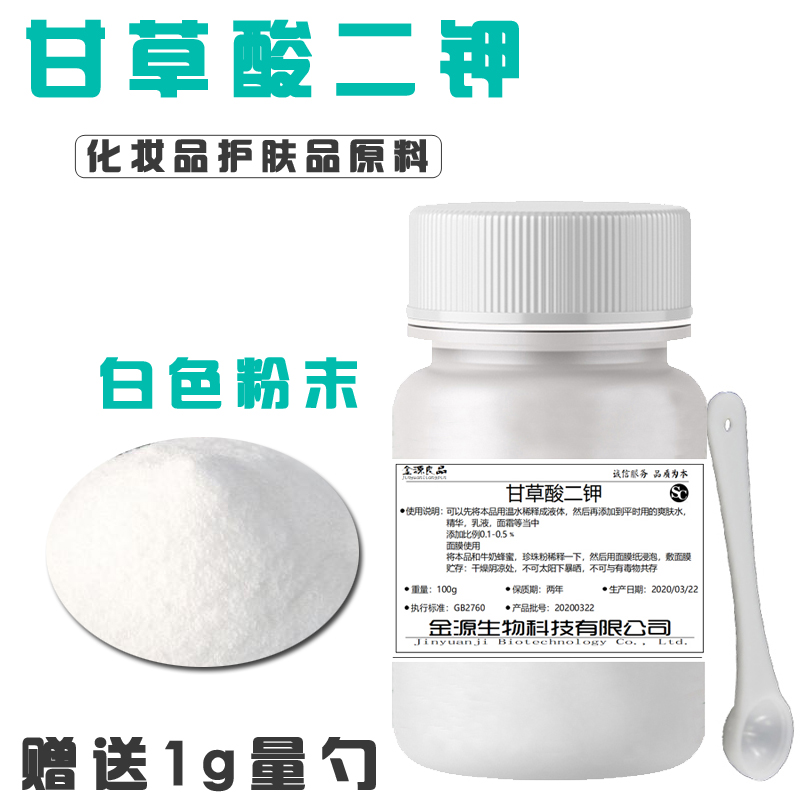 甘草酸三钾 天然甜蜜调味的新选择