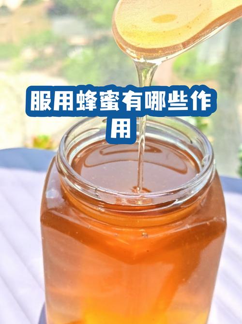 甜蜜的真相 蜂蜜不只是甜味剂，还藏着这些期待